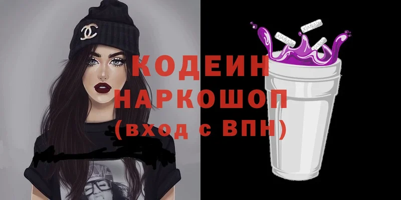 Кодеиновый сироп Lean Purple Drank  Дрезна 