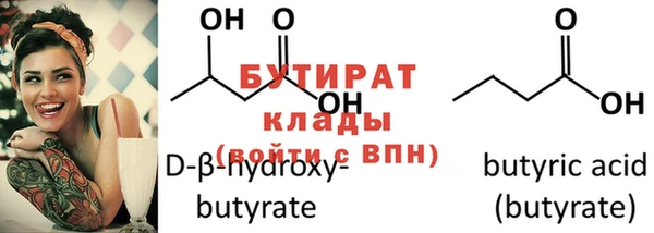 бутират Бородино